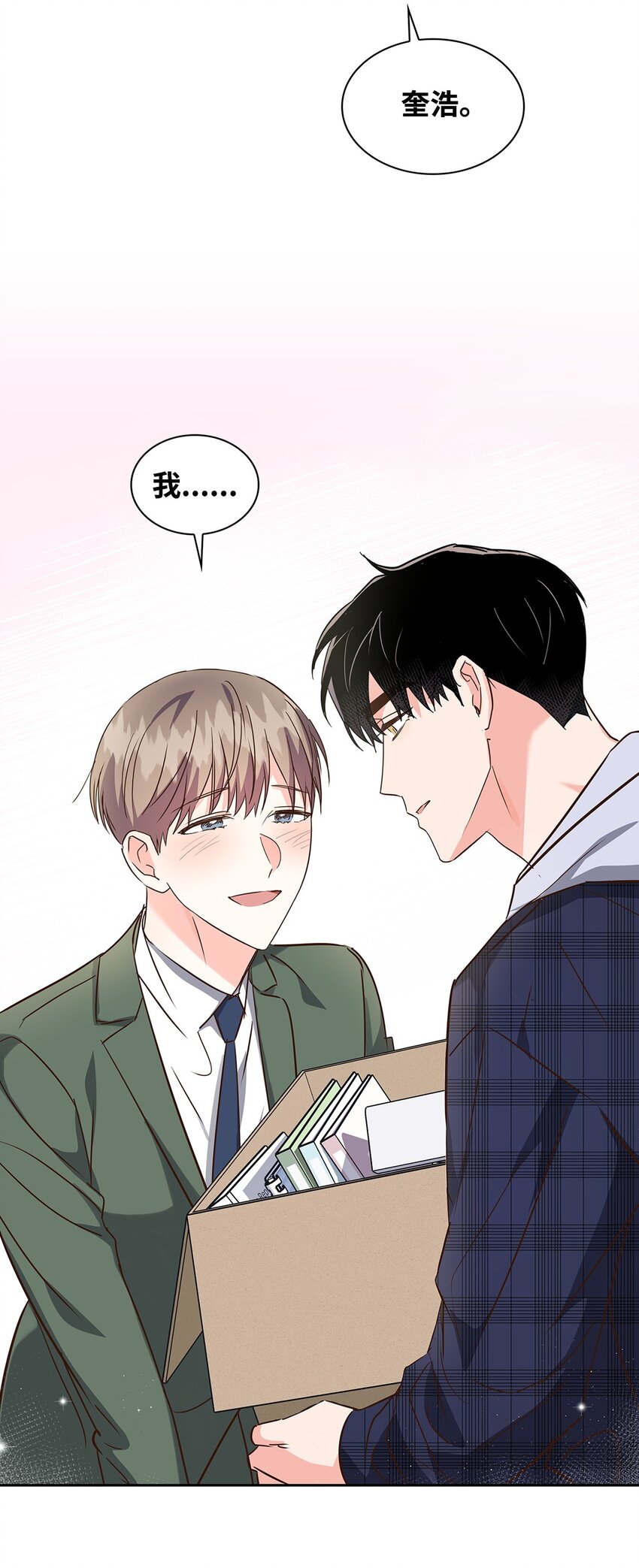《逃离计划-Undercover Partners》148 当年的真相 第22页