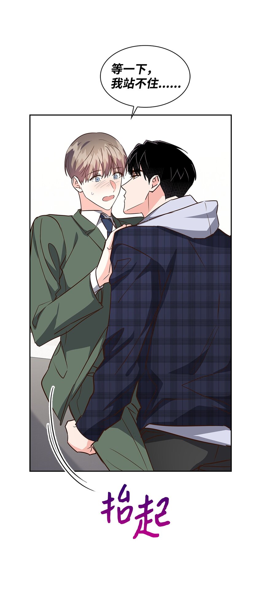 《逃离计划-Undercover Partners》148 当年的真相 第30页