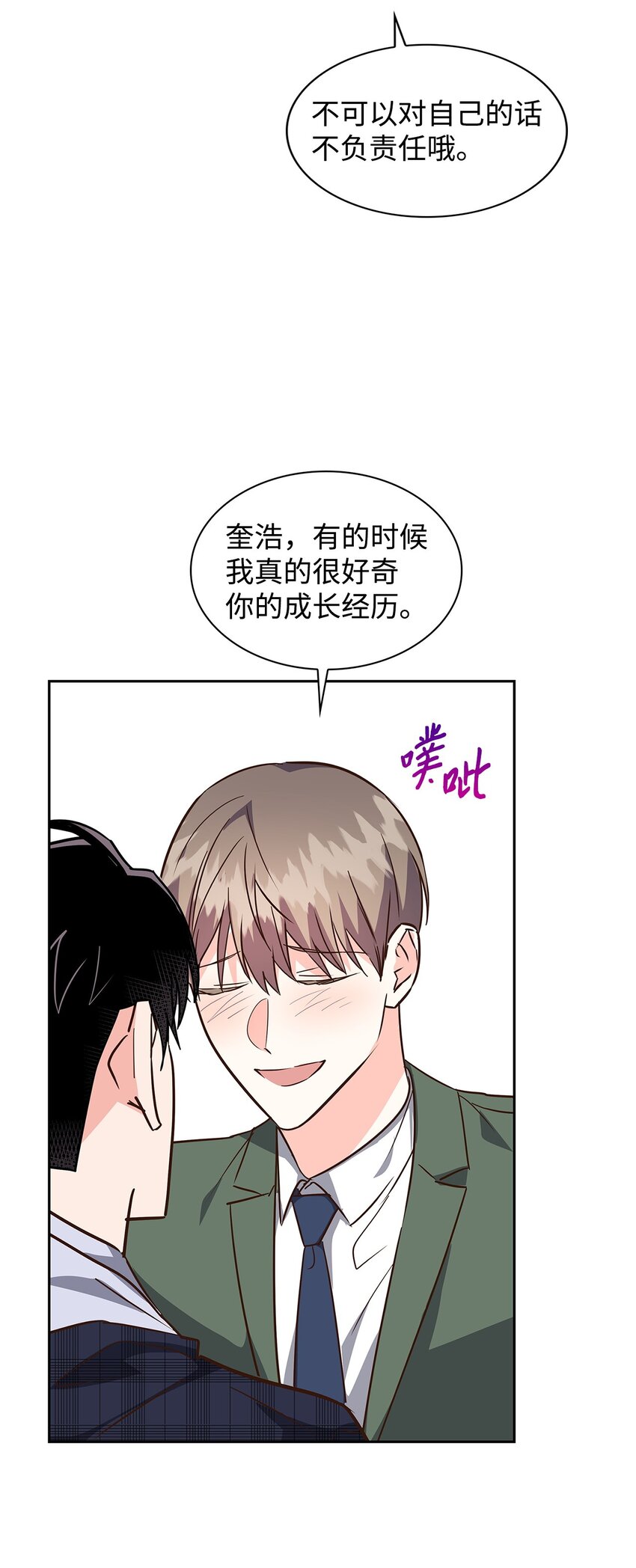 《逃离计划-Undercover Partners》148 当年的真相 第34页