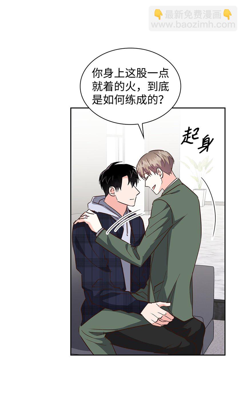 《逃离计划-Undercover Partners》148 当年的真相 第35页