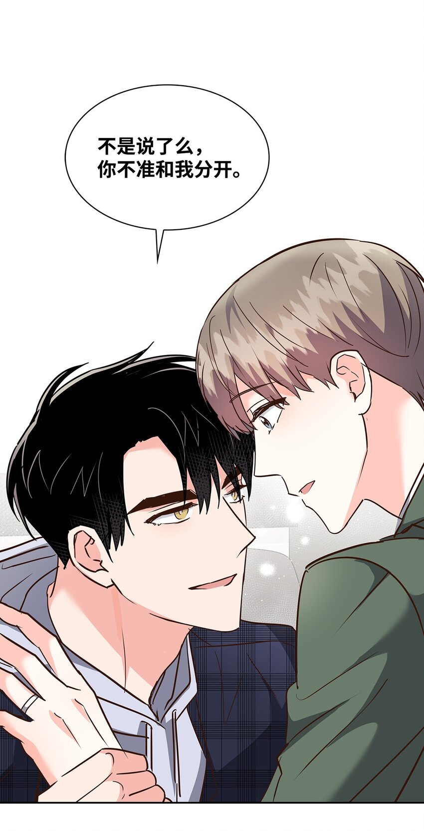《逃离计划-Undercover Partners》148 当年的真相 第37页