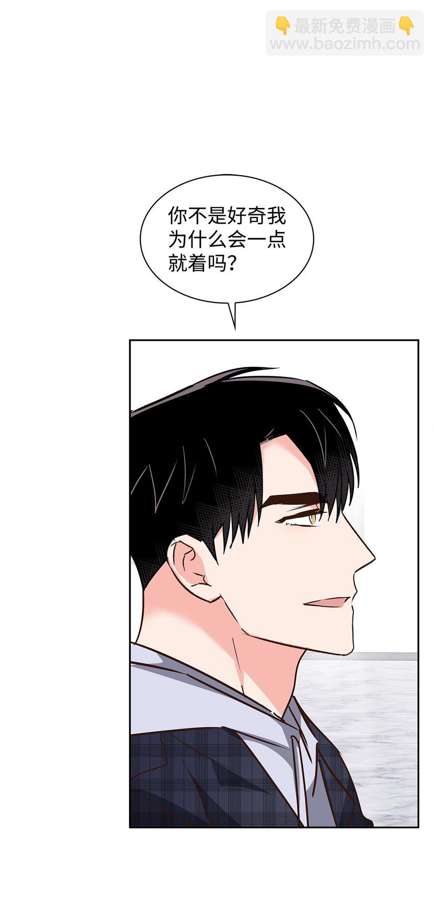 《逃离计划-Undercover Partners》148 当年的真相 第38页