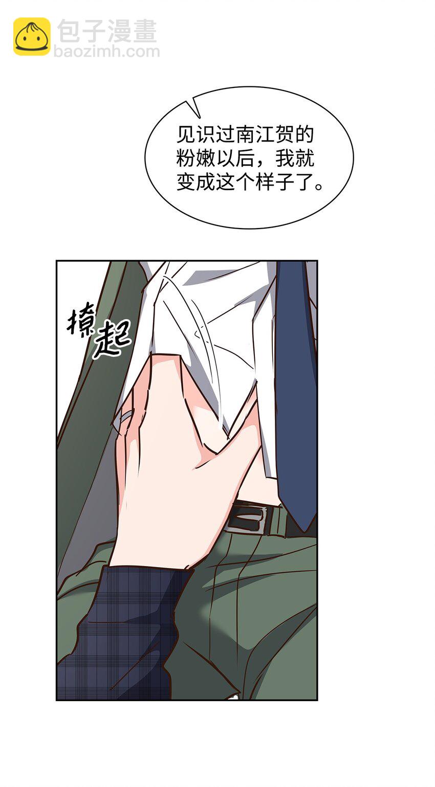 《逃离计划-Undercover Partners》148 当年的真相 第39页
