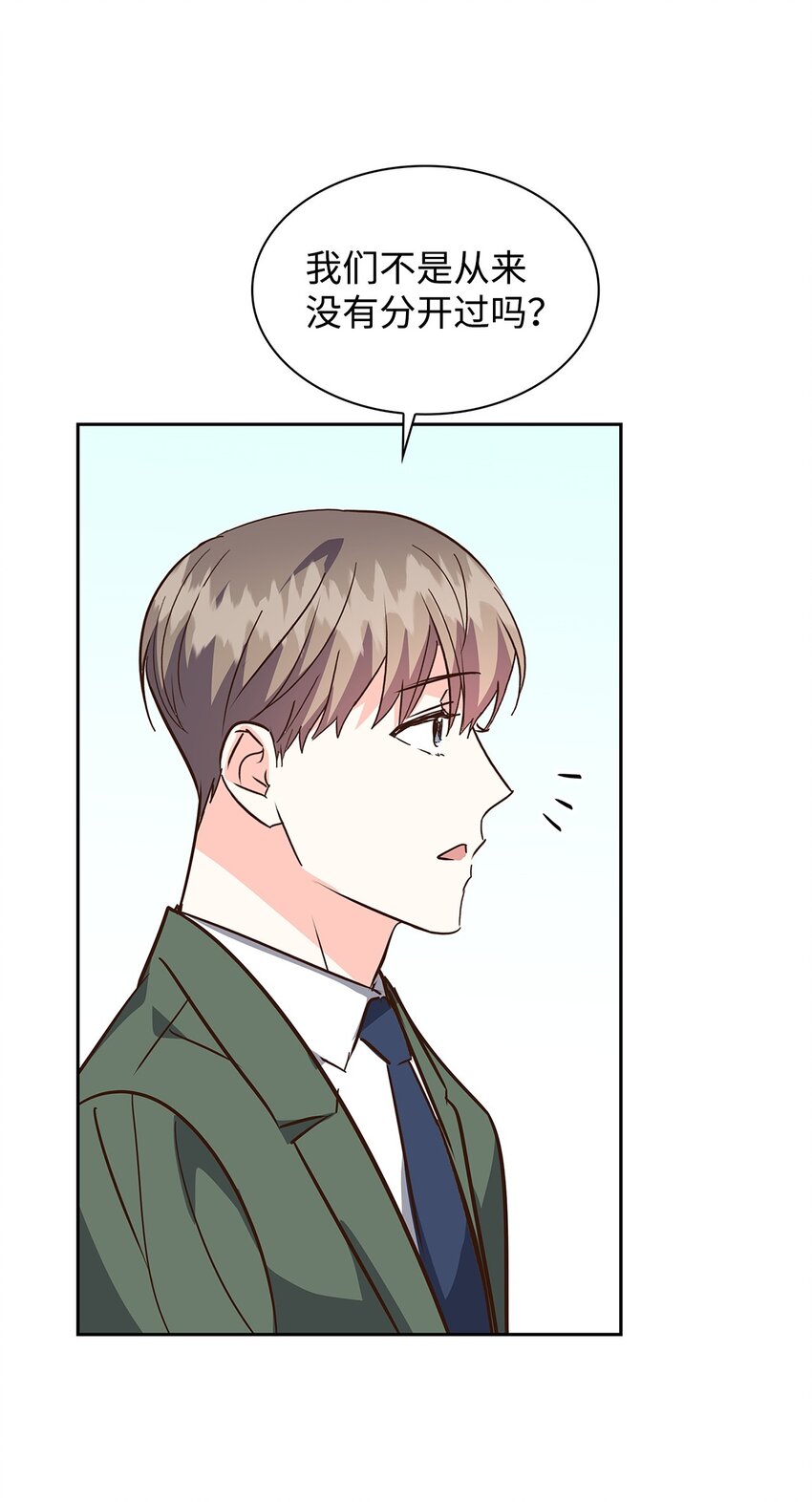 《逃离计划-Undercover Partners》148 当年的真相 第3页