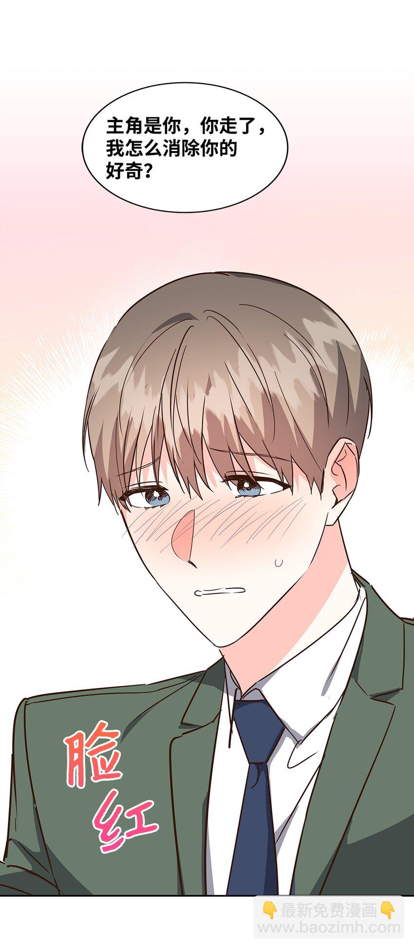 《逃离计划-Undercover Partners》148 当年的真相 第40页