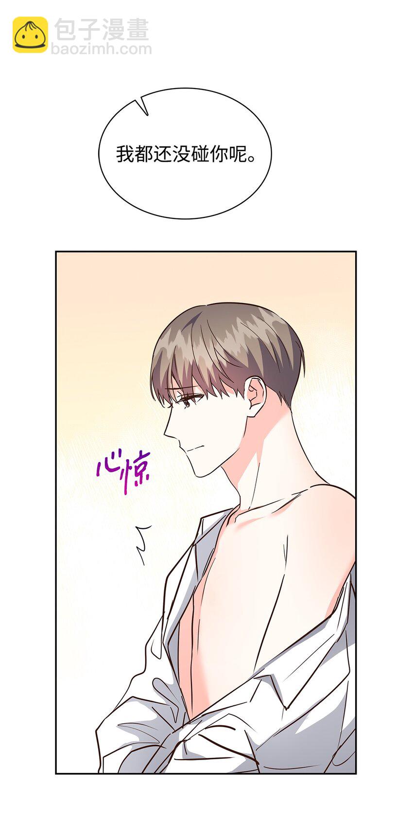 《逃离计划-Undercover Partners》148 当年的真相 第48页