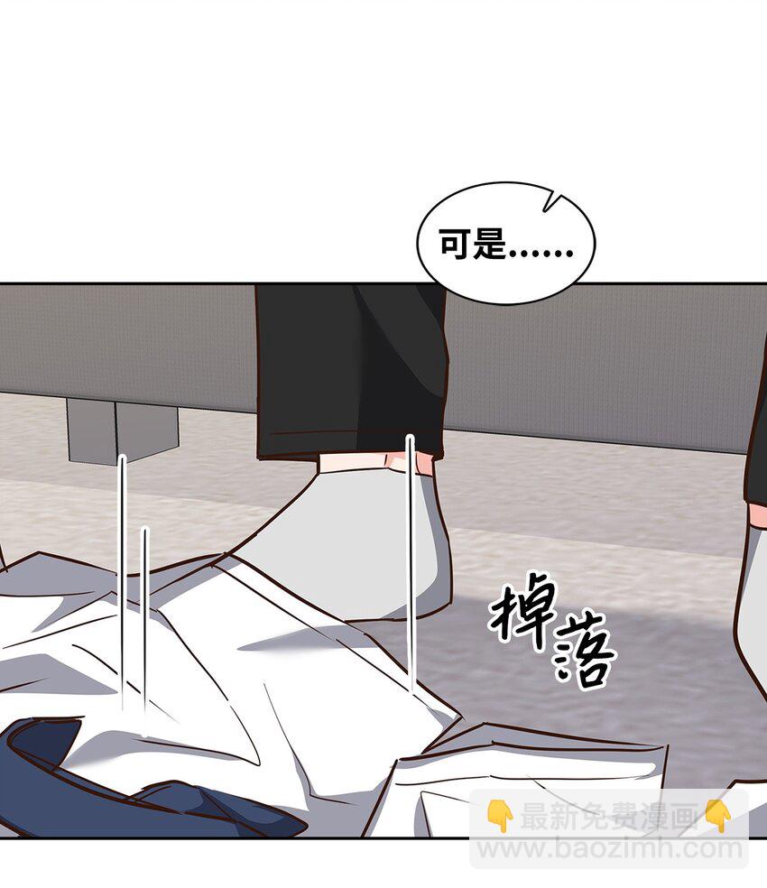 《逃离计划-Undercover Partners》148 当年的真相 第49页