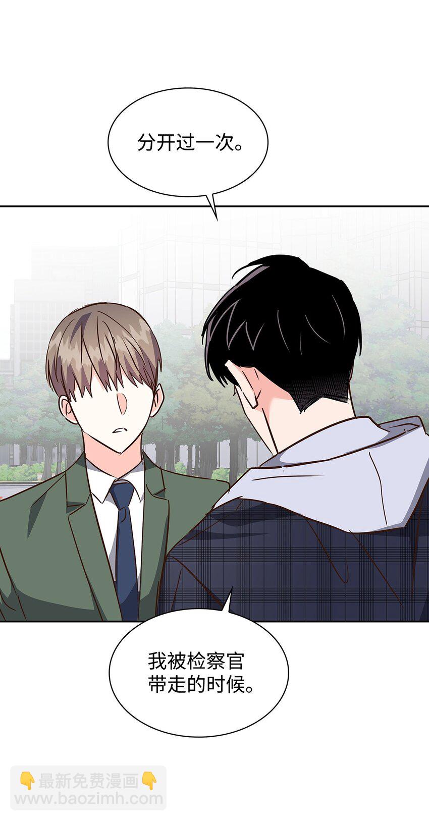 《逃离计划-Undercover Partners》148 当年的真相 第4页