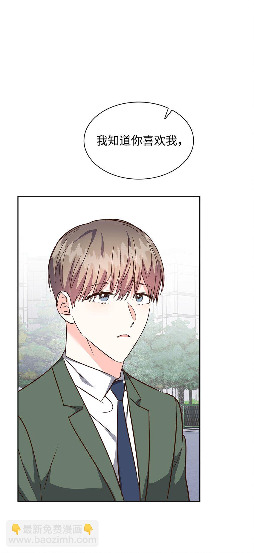《逃离计划-Undercover Partners》148 当年的真相 第7页