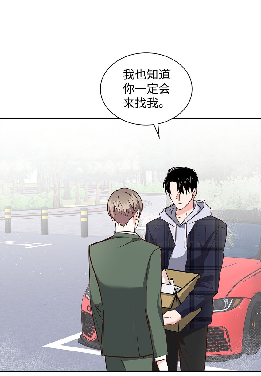 《逃离计划-Undercover Partners》148 当年的真相 第8页