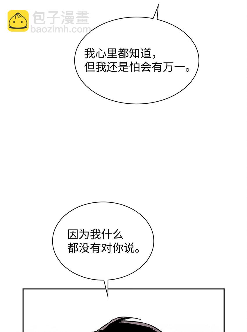 《逃离计划-Undercover Partners》148 当年的真相 第9页