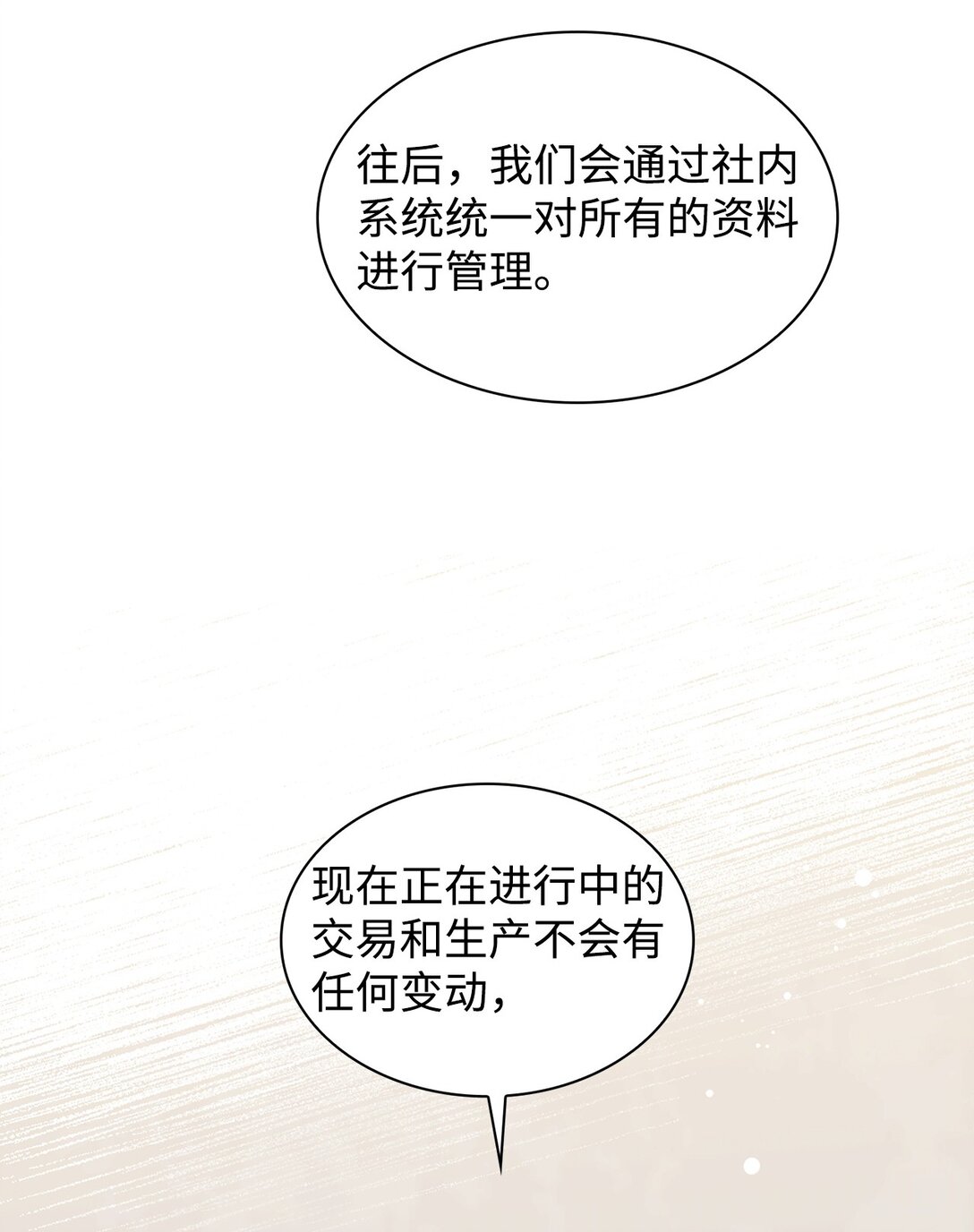 《逃离计划-Undercover Partners》151 嫉妒 第10页