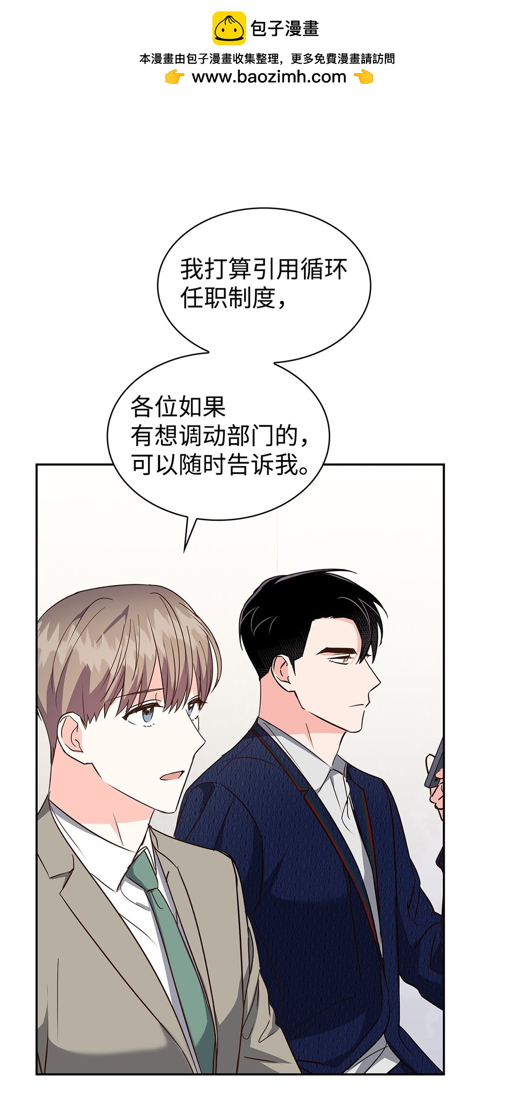 《逃离计划-Undercover Partners》151 嫉妒 第13页