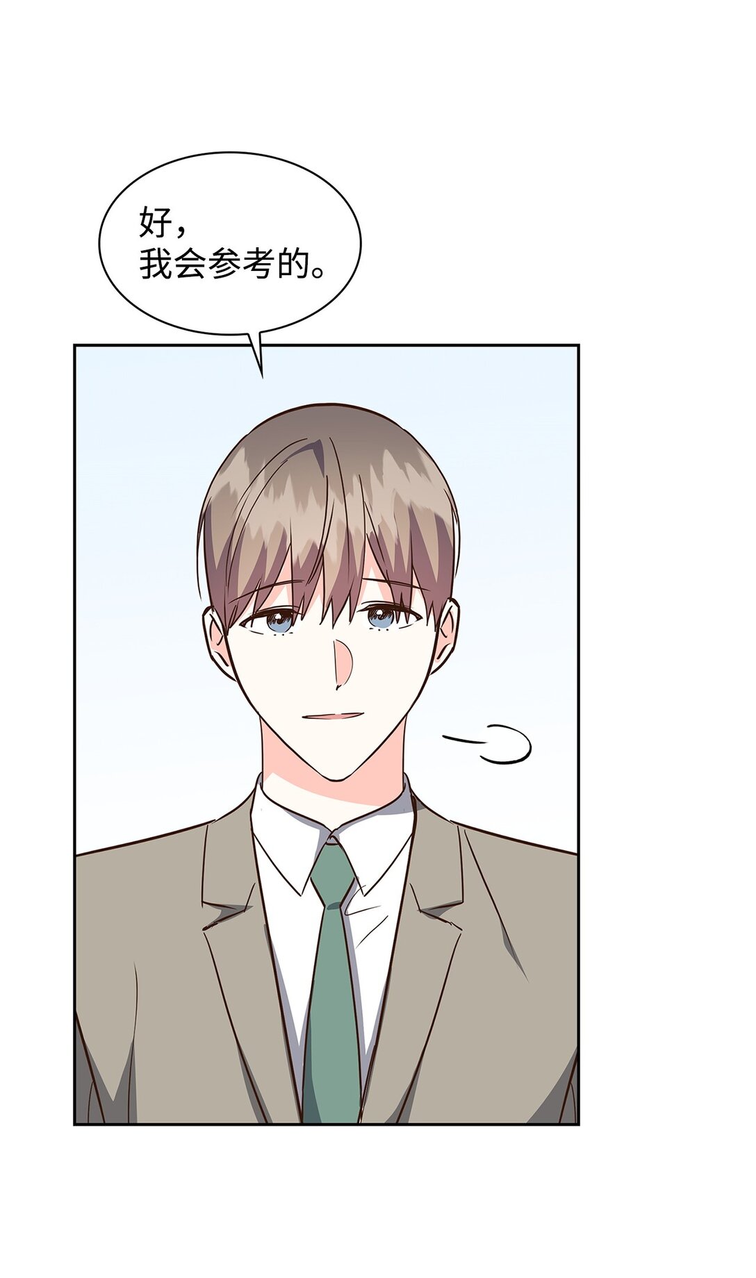 《逃离计划-Undercover Partners》151 嫉妒 第17页