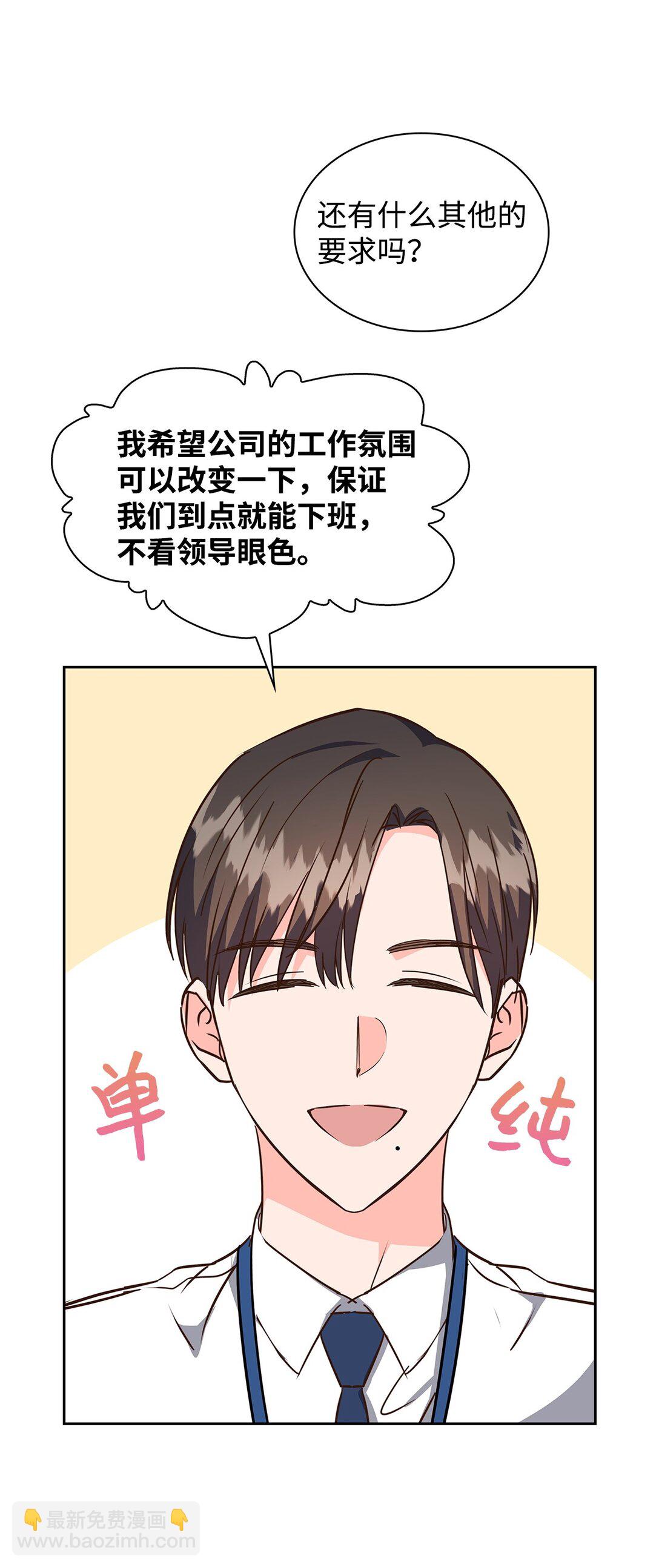 《逃离计划-Undercover Partners》151 嫉妒 第18页