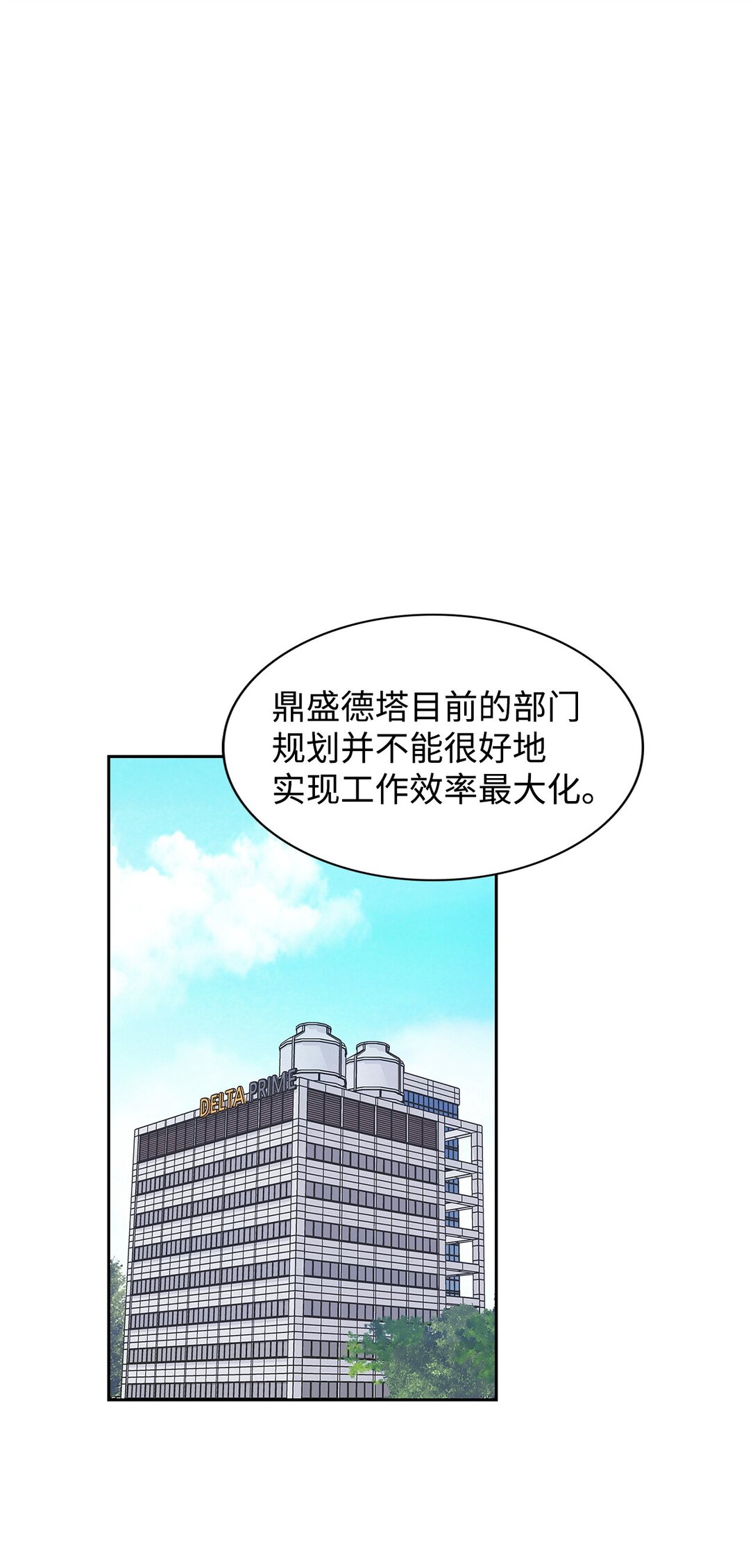 《逃离计划-Undercover Partners》151 嫉妒 第1页
