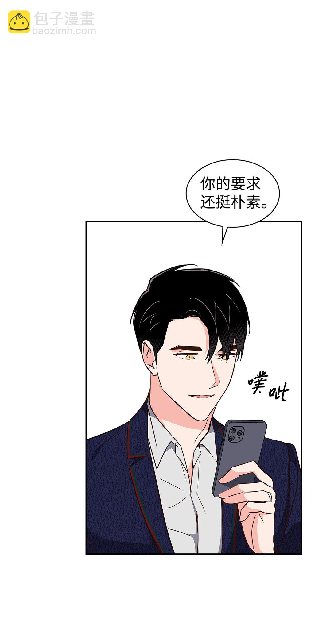 《逃离计划-Undercover Partners》151 嫉妒 第20页