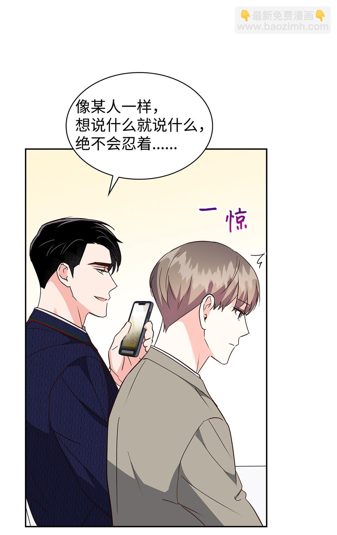 《逃离计划-Undercover Partners》151 嫉妒 第21页