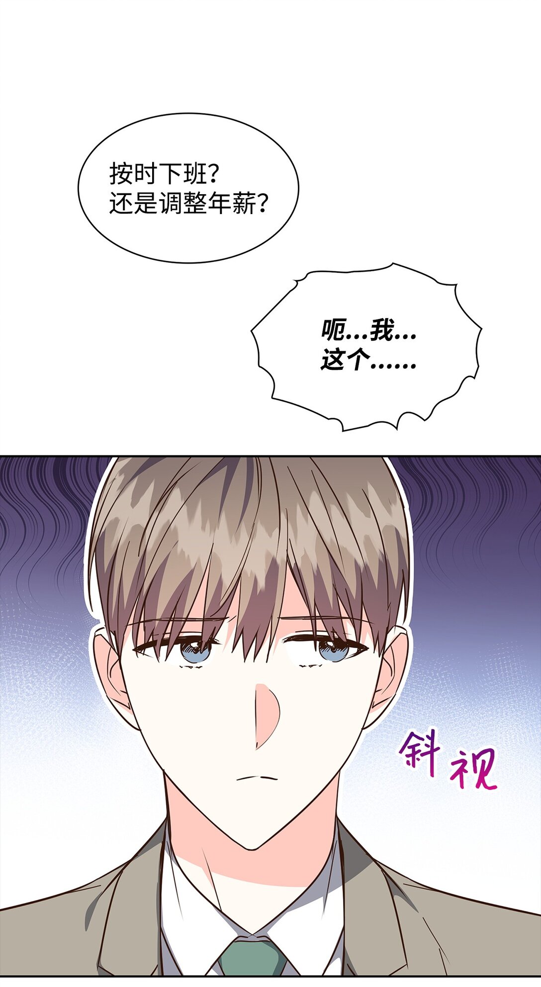 《逃离计划-Undercover Partners》151 嫉妒 第23页