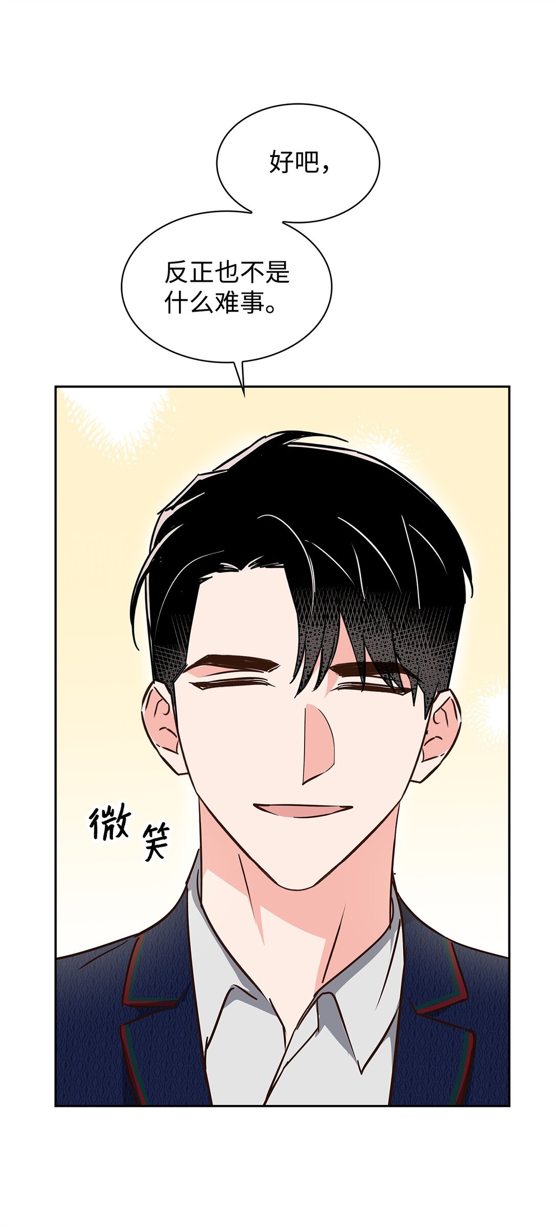 《逃离计划-Undercover Partners》151 嫉妒 第27页