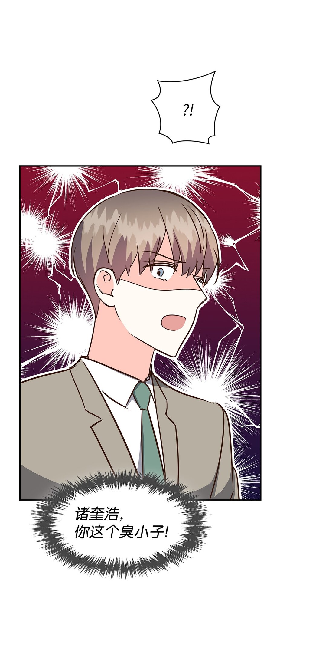 《逃离计划-Undercover Partners》151 嫉妒 第28页