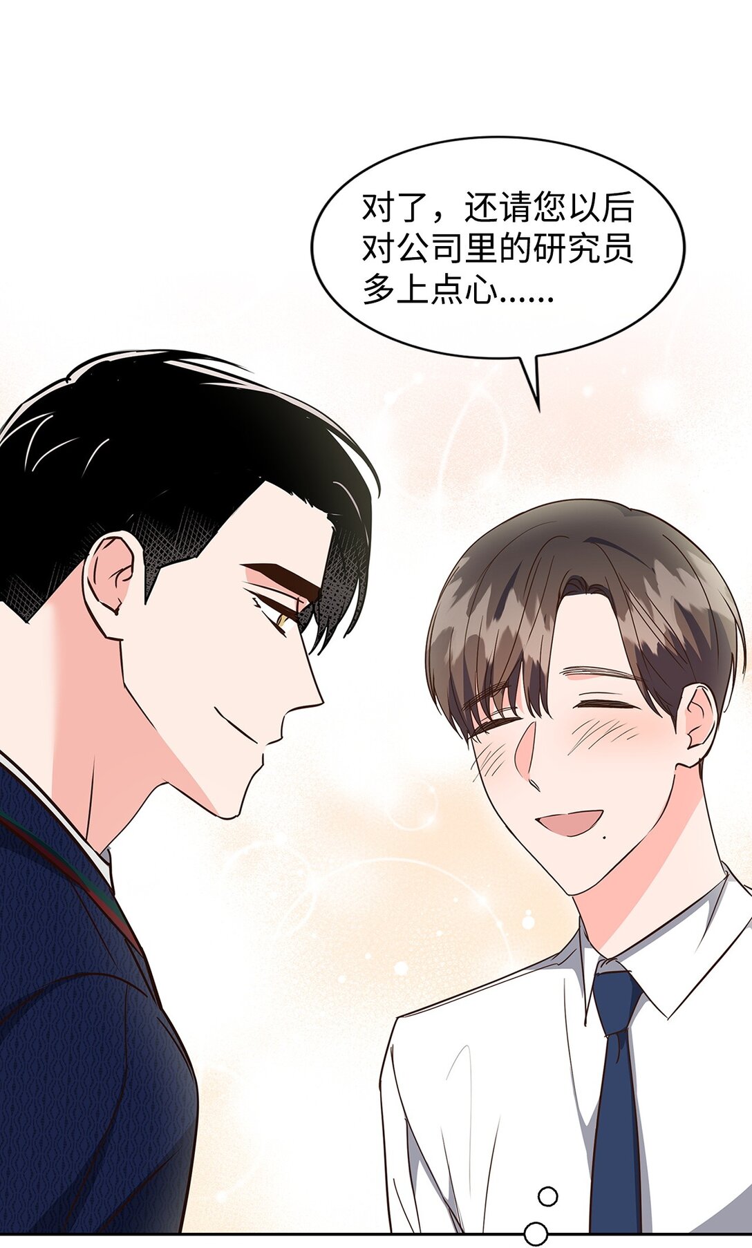 《逃离计划-Undercover Partners》151 嫉妒 第30页
