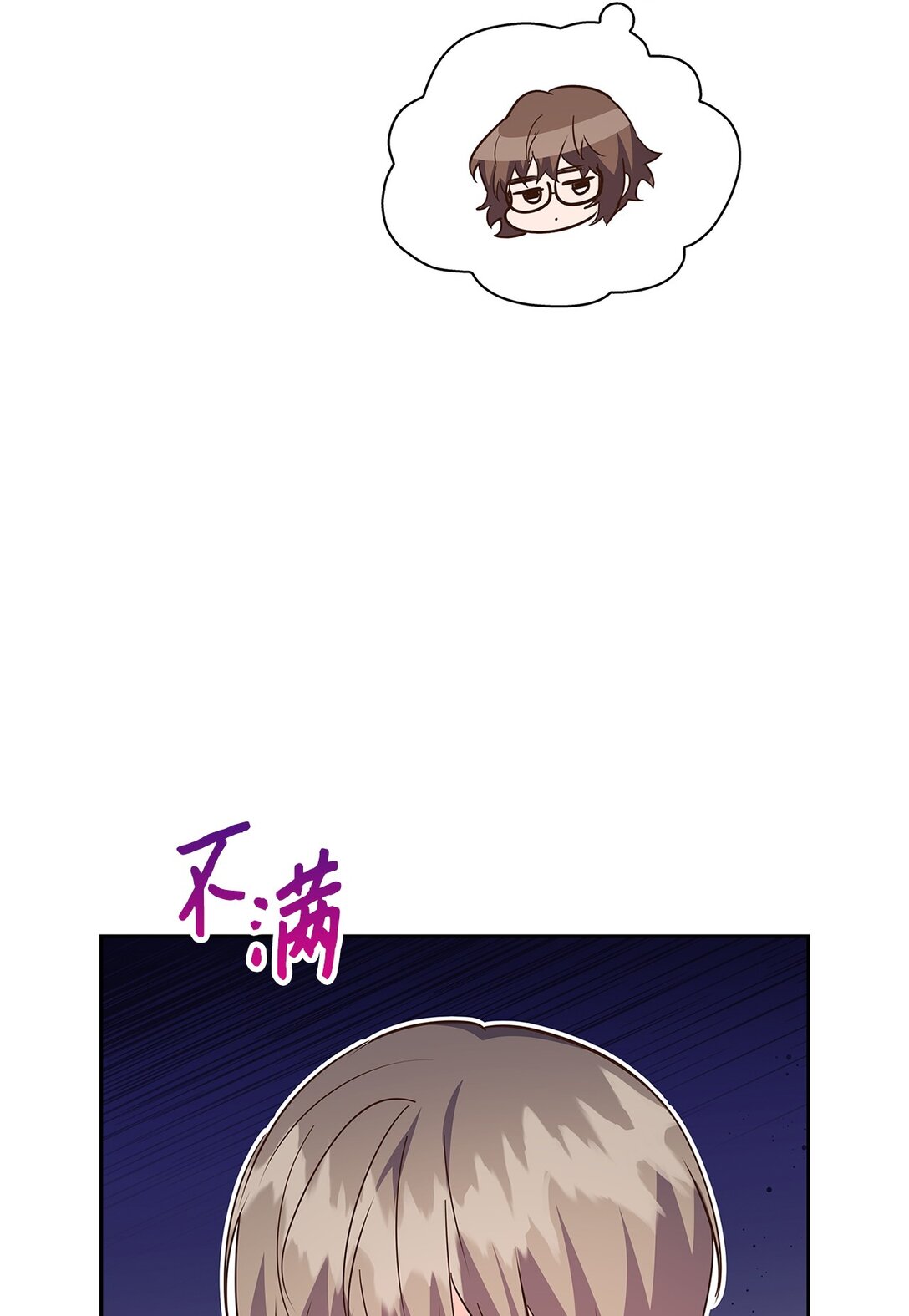 《逃离计划-Undercover Partners》151 嫉妒 第31页
