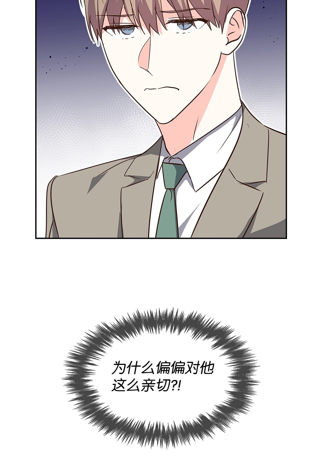 《逃离计划-Undercover Partners》151 嫉妒 第32页