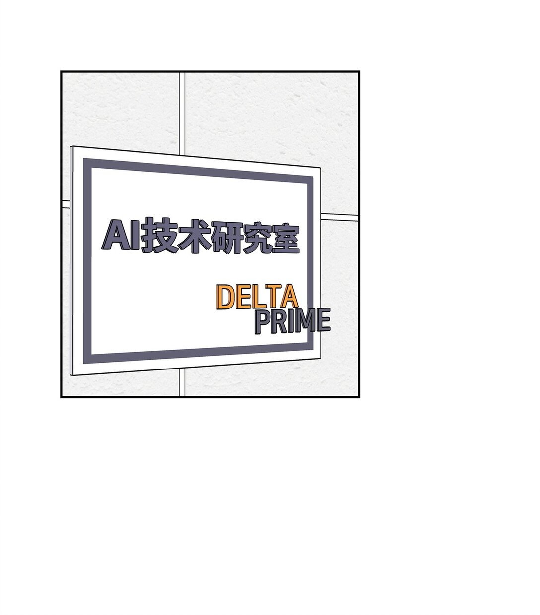 《逃离计划-Undercover Partners》151 嫉妒 第34页
