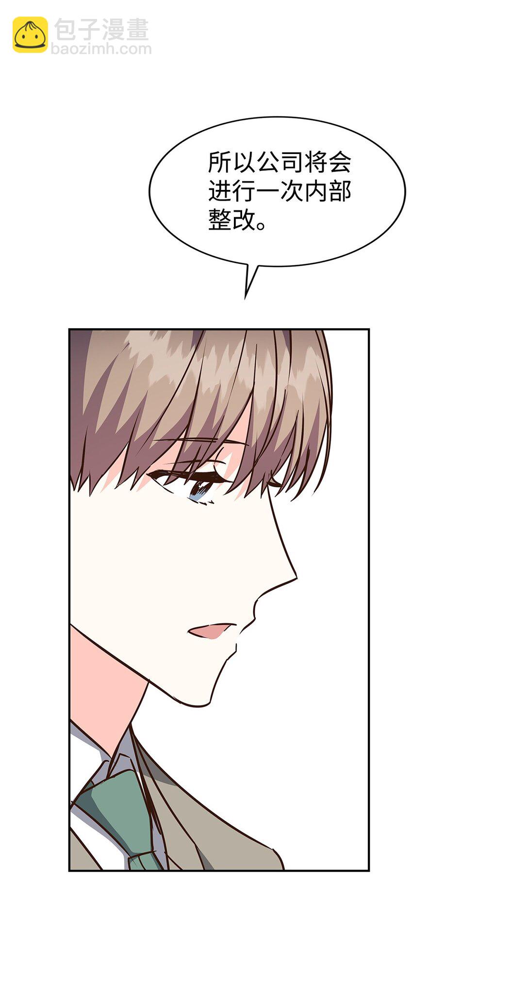 《逃离计划-Undercover Partners》151 嫉妒 第3页