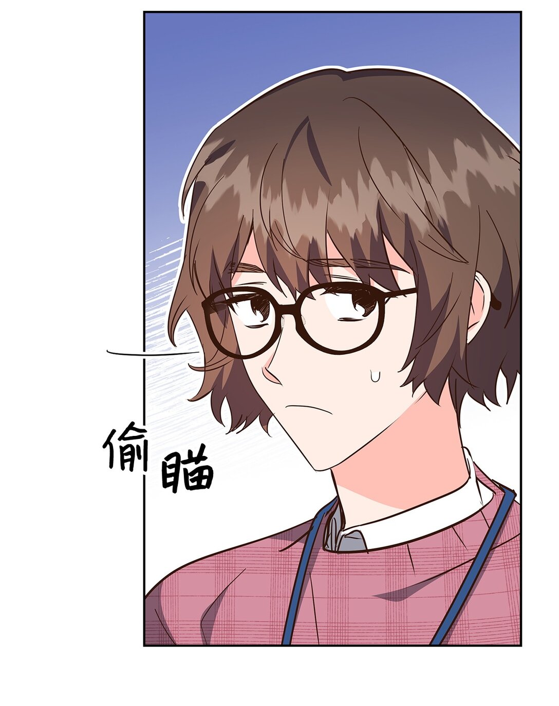 《逃离计划-Undercover Partners》151 嫉妒 第40页