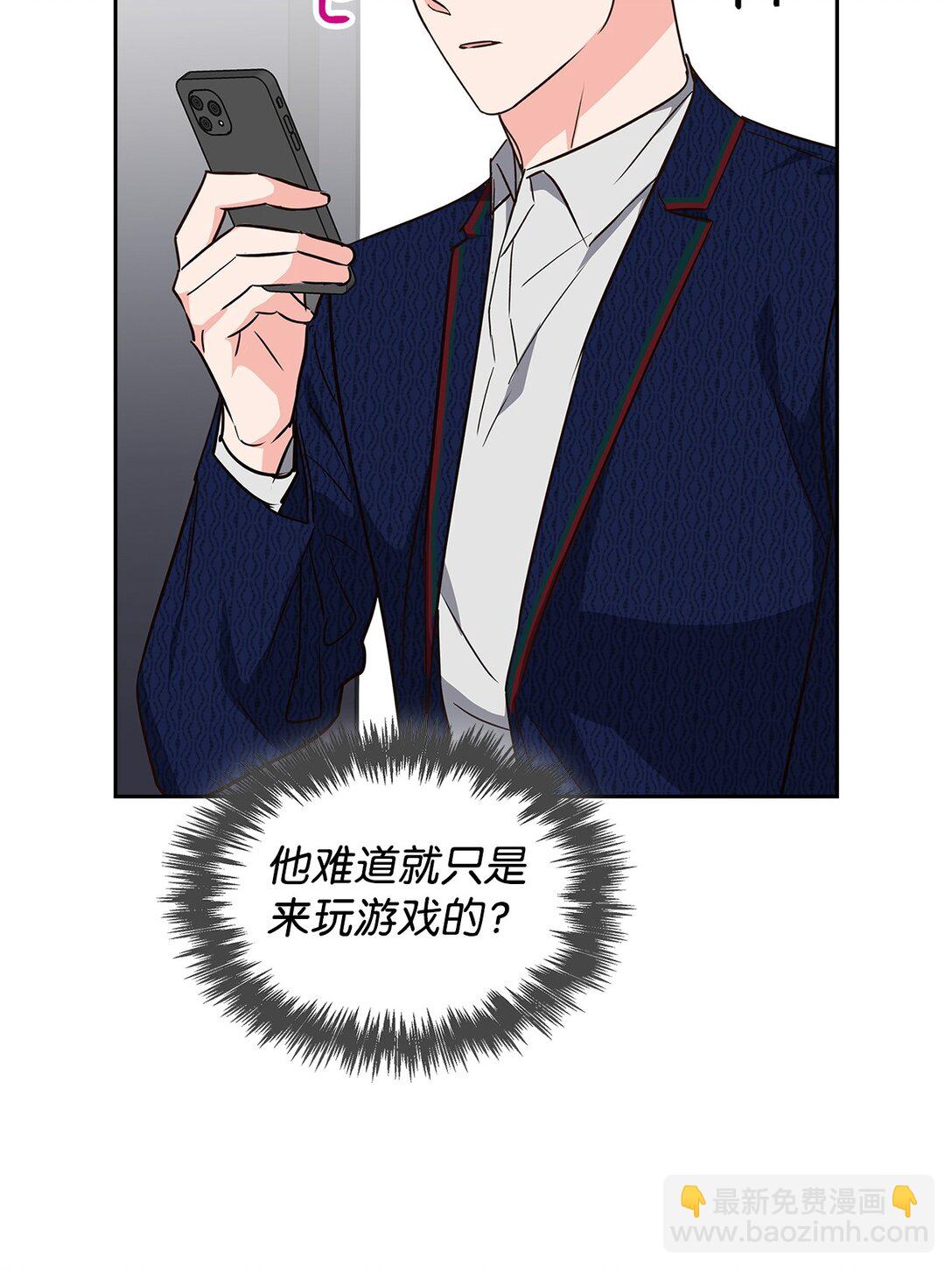 《逃离计划-Undercover Partners》151 嫉妒 第42页