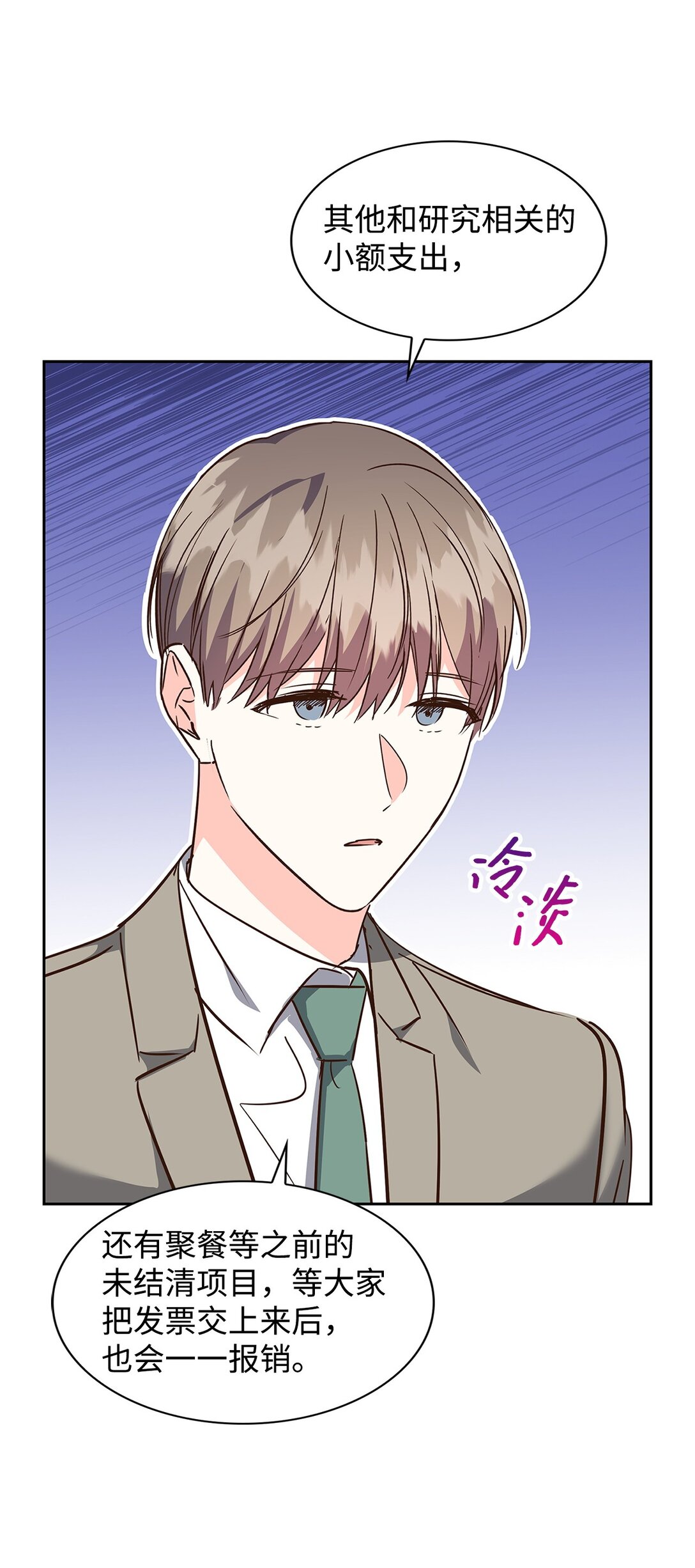 《逃离计划-Undercover Partners》151 嫉妒 第43页