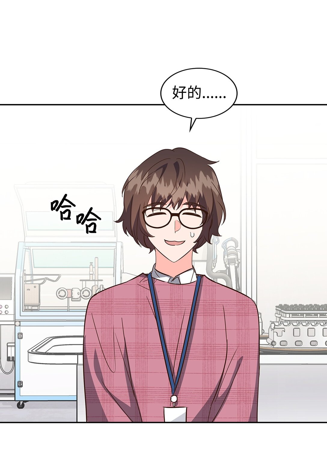 《逃离计划-Undercover Partners》151 嫉妒 第44页
