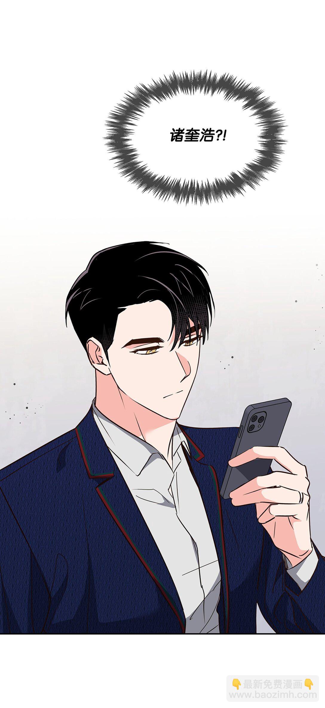 《逃离计划-Undercover Partners》151 嫉妒 第4页