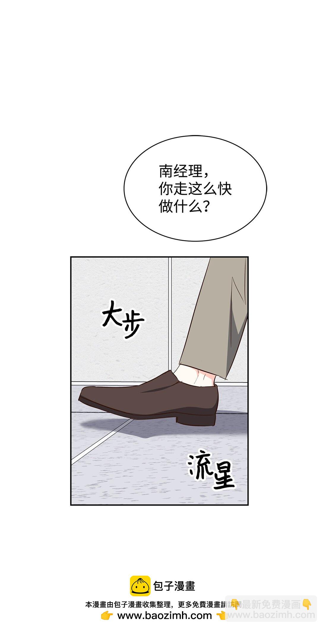 《逃离计划-Undercover Partners》151 嫉妒 第50页