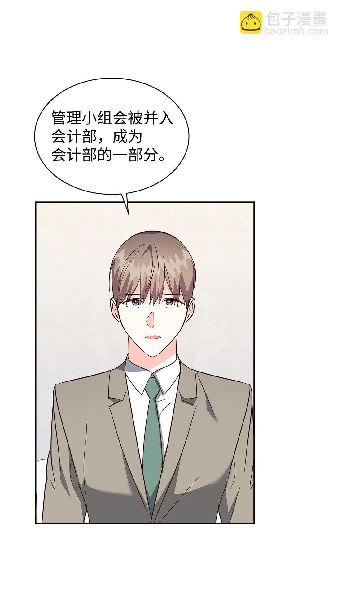 《逃离计划-Undercover Partners》151 嫉妒 第5页