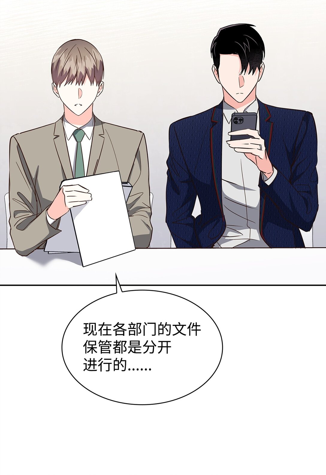 《逃离计划-Undercover Partners》151 嫉妒 第8页