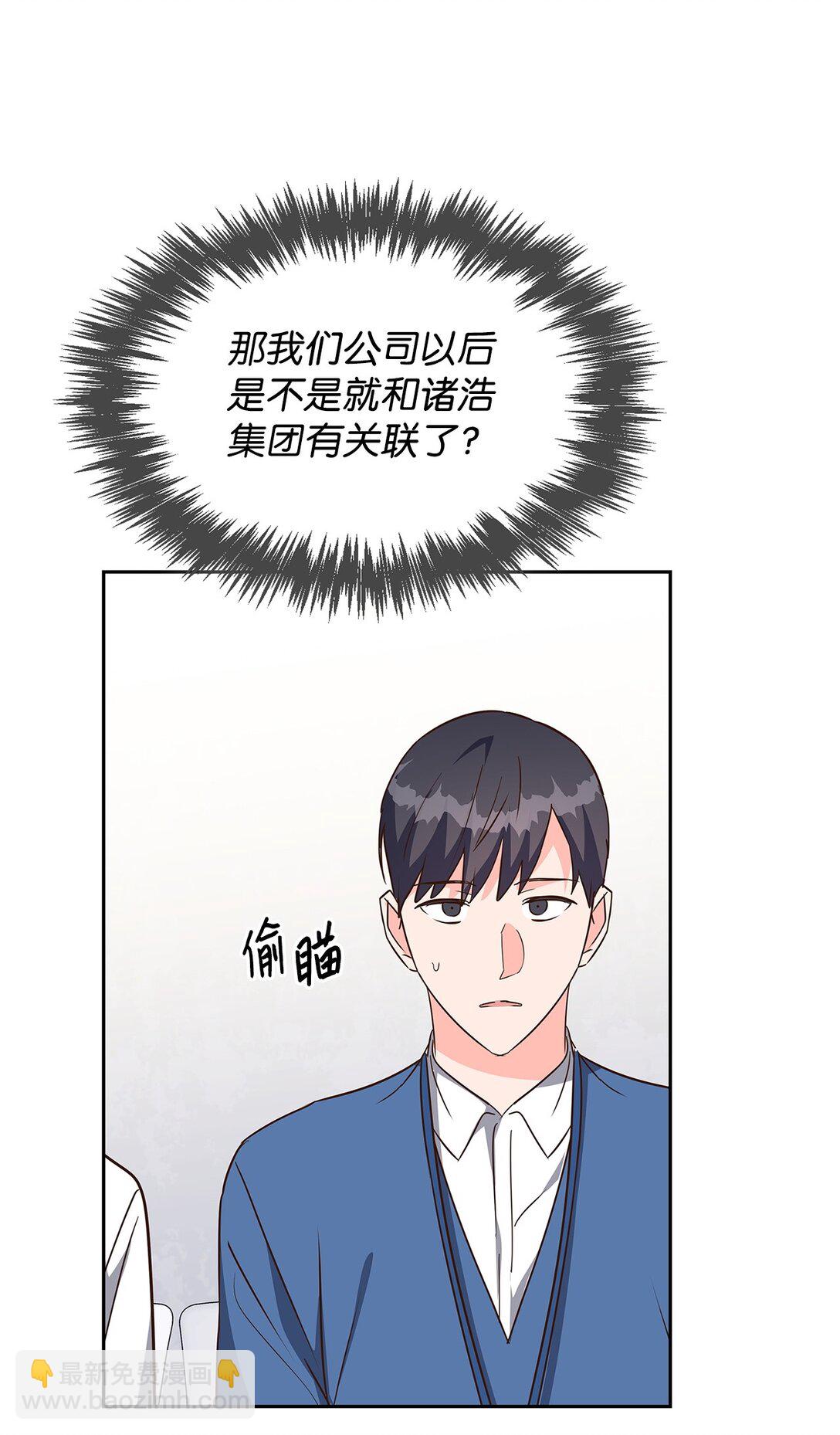《逃离计划-Undercover Partners》151 嫉妒 第9页