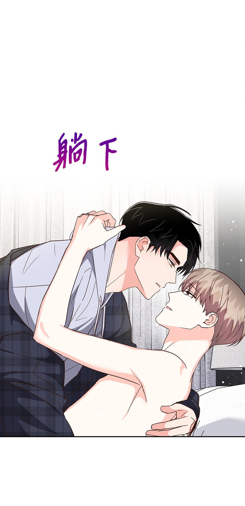 《逃离计划-Undercover Partners》149 陪伴 第15页