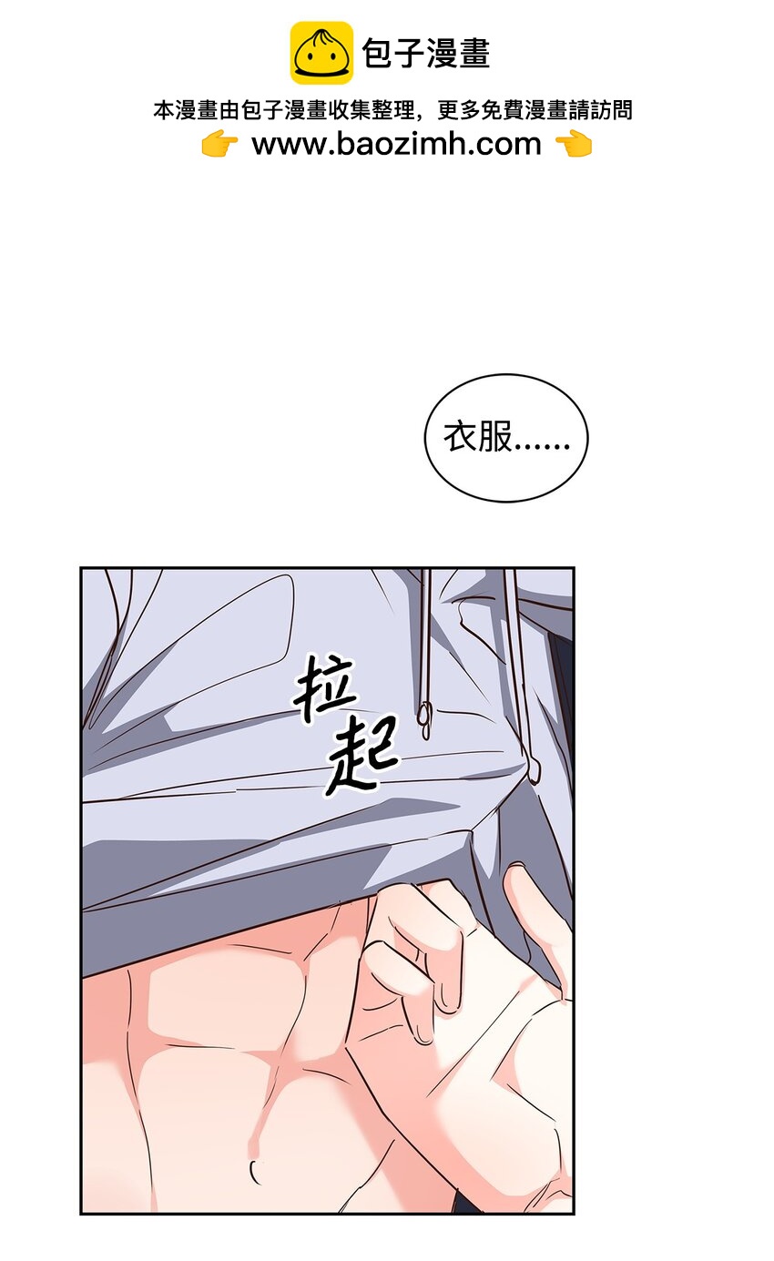 《逃离计划-Undercover Partners》149 陪伴 第17页