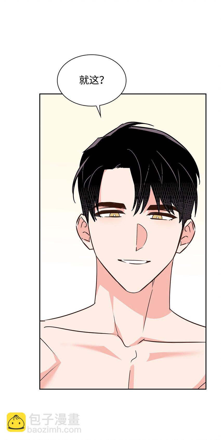 《逃离计划-Undercover Partners》149 陪伴 第27页