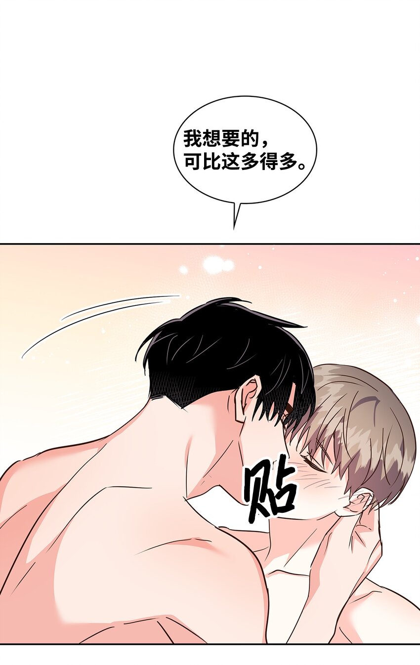 《逃离计划-Undercover Partners》149 陪伴 第28页