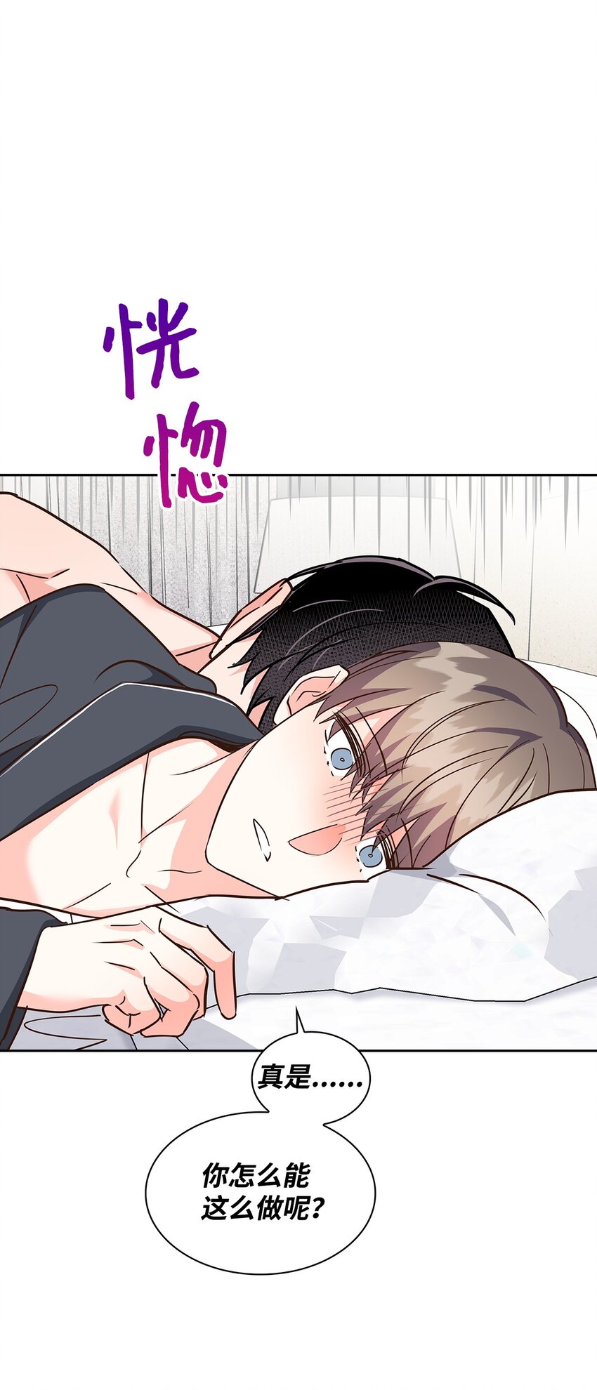 《逃离计划-Undercover Partners》149 陪伴 第31页
