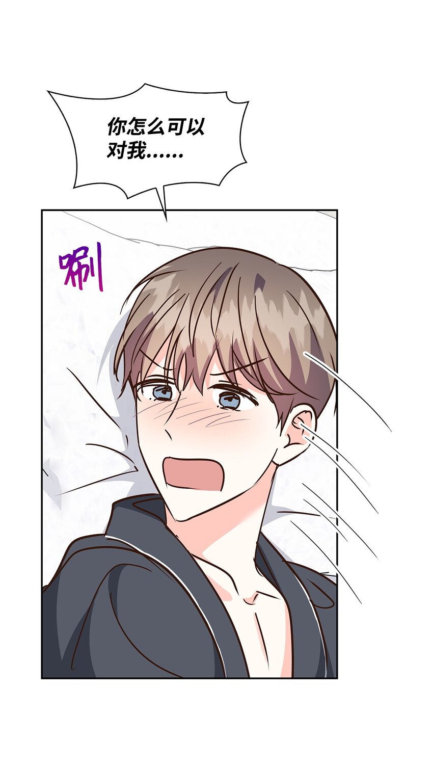 《逃离计划-Undercover Partners》149 陪伴 第32页