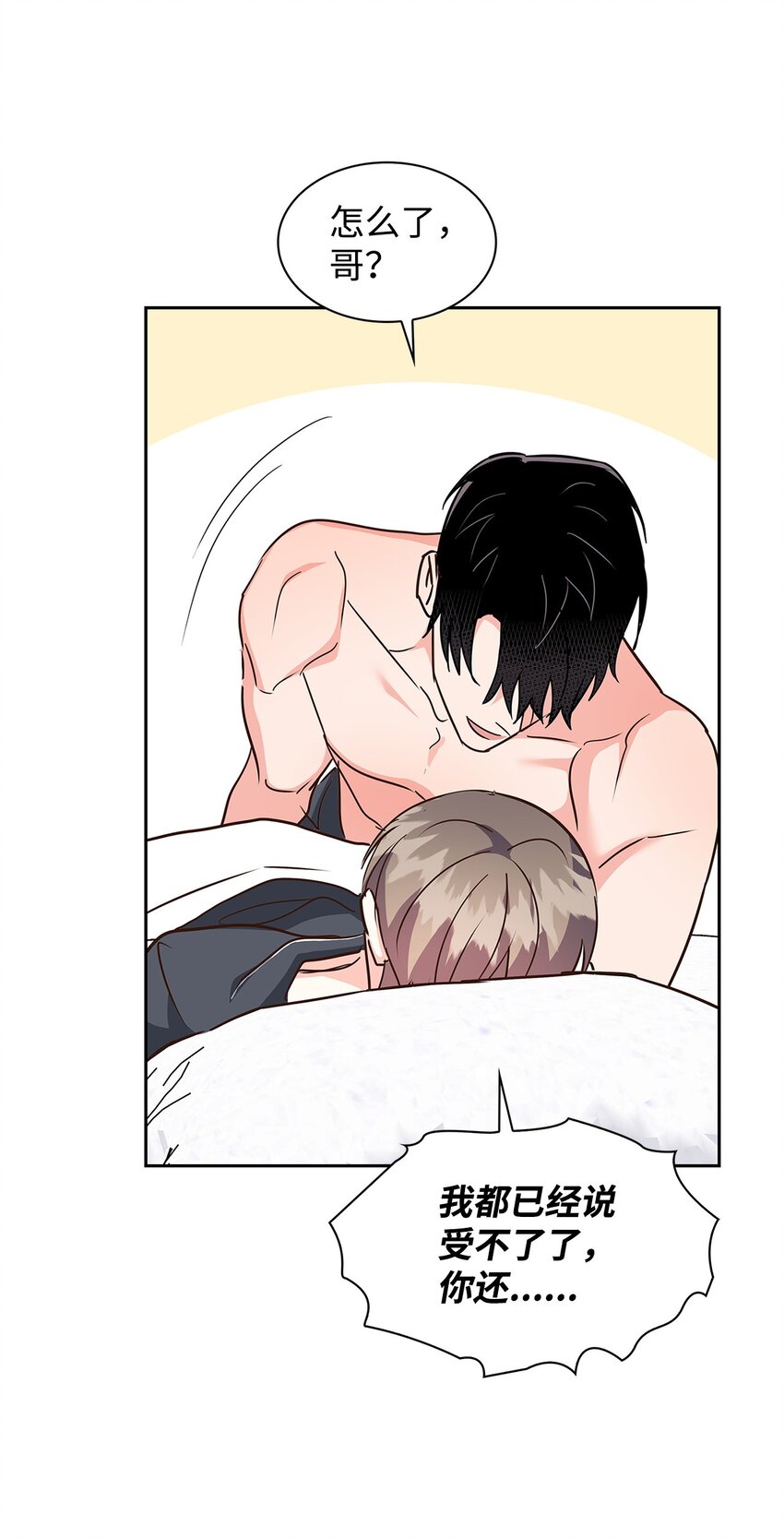 《逃离计划-Undercover Partners》149 陪伴 第33页