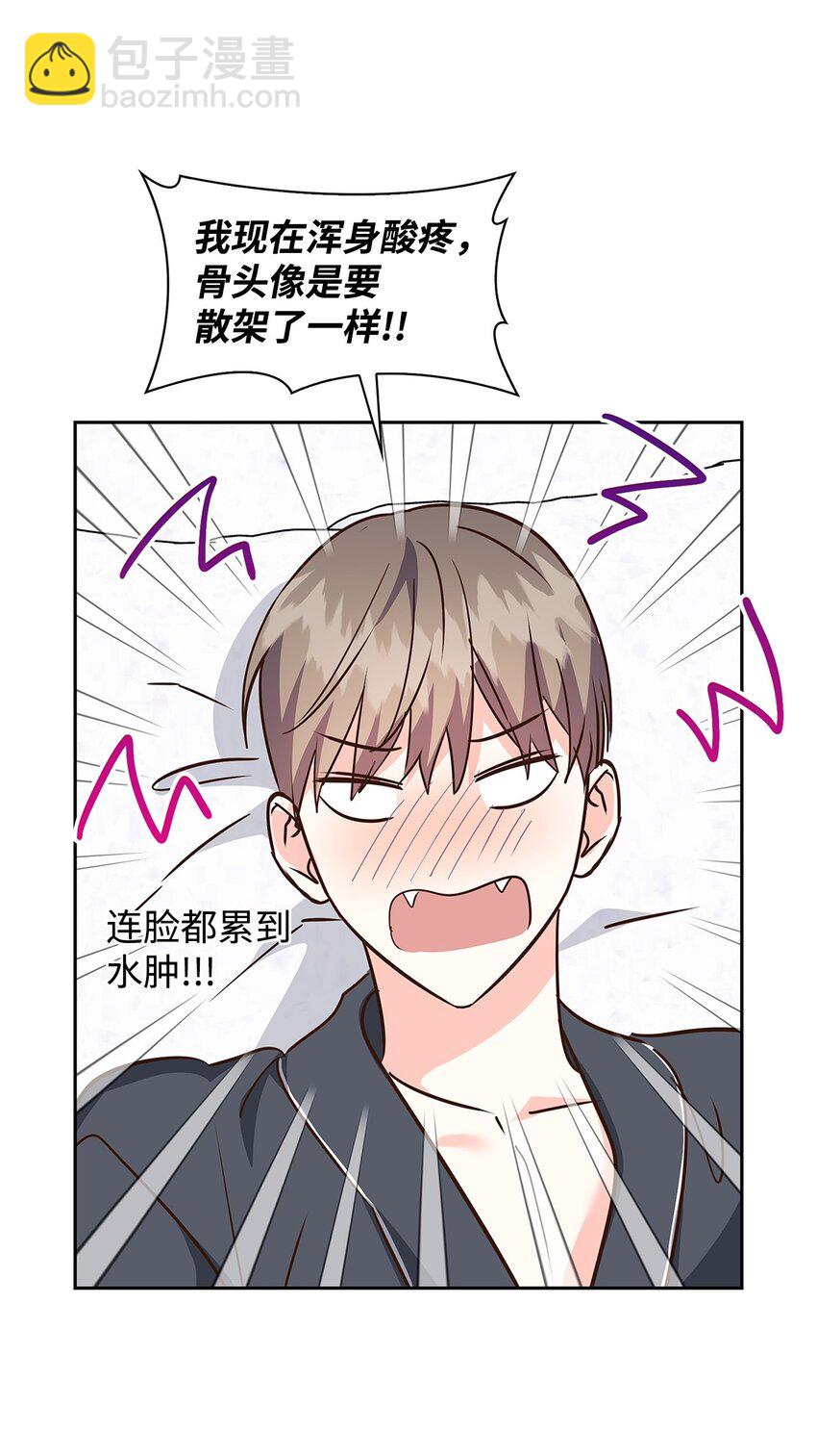 《逃离计划-Undercover Partners》149 陪伴 第35页