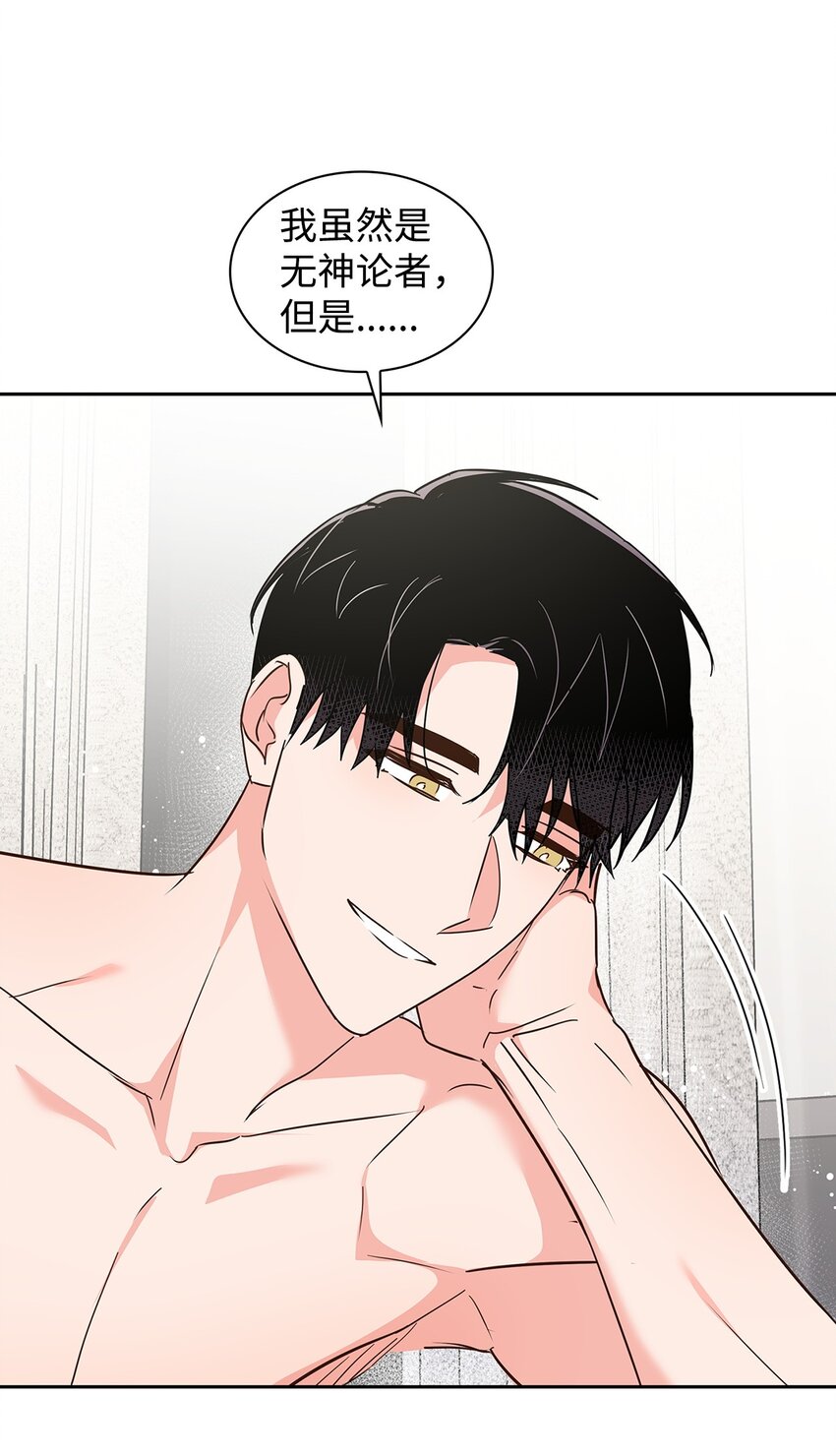 《逃离计划-Undercover Partners》149 陪伴 第36页