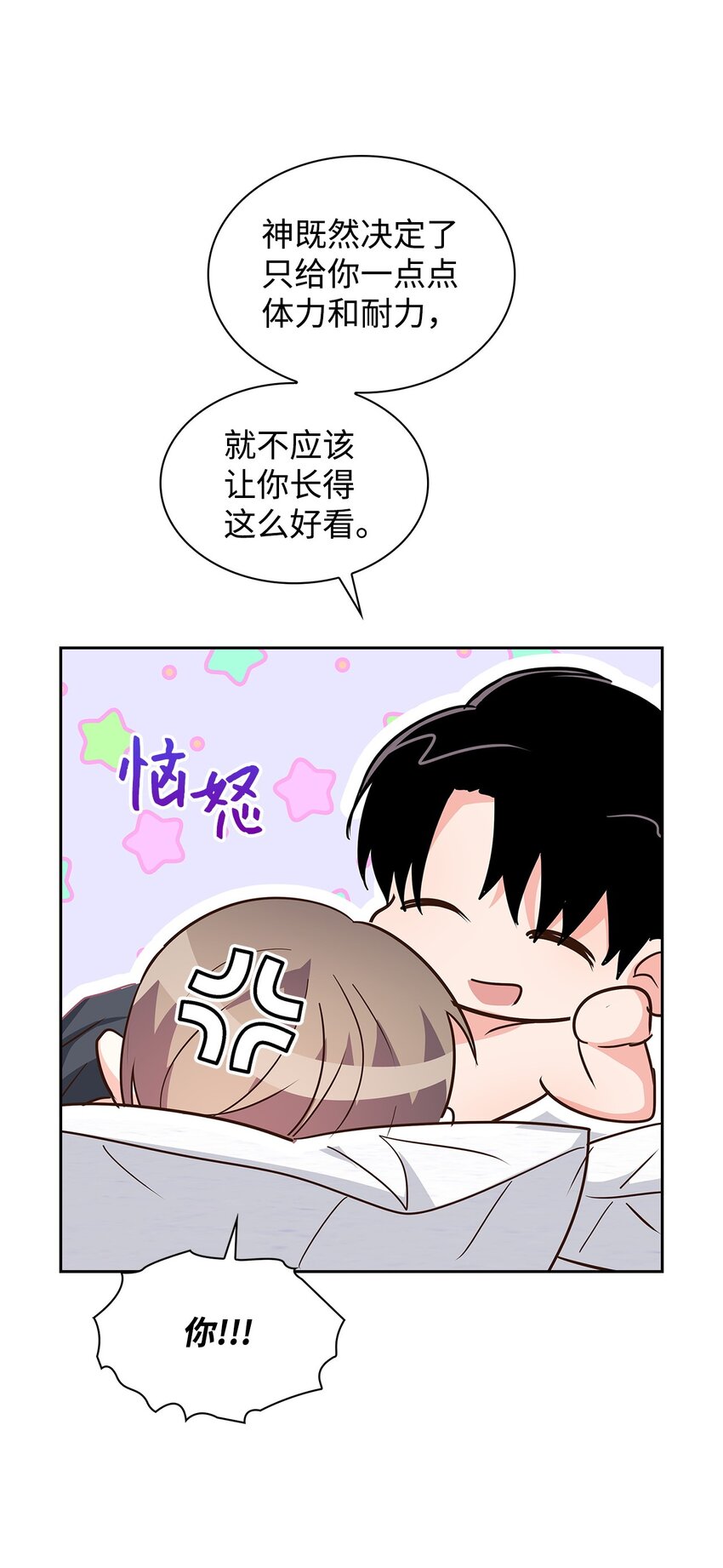 《逃离计划-Undercover Partners》149 陪伴 第38页