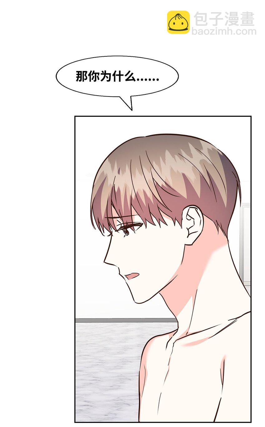 《逃离计划-Undercover Partners》149 陪伴 第3页
